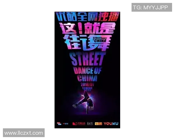 武汉街舞队的进攻策略与技巧深度解析探秘街舞文化的魅力与力量